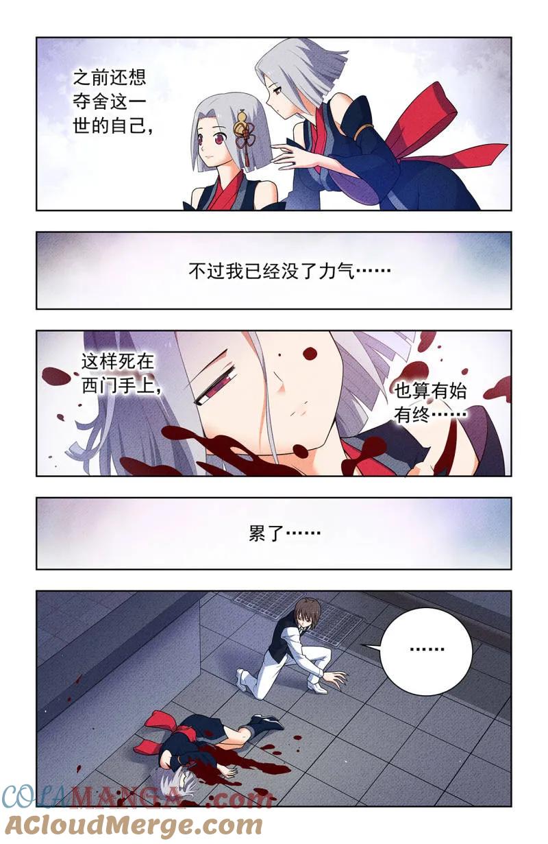 王牌御史 第760话 753，番外2：顾晓花，西门 第7页