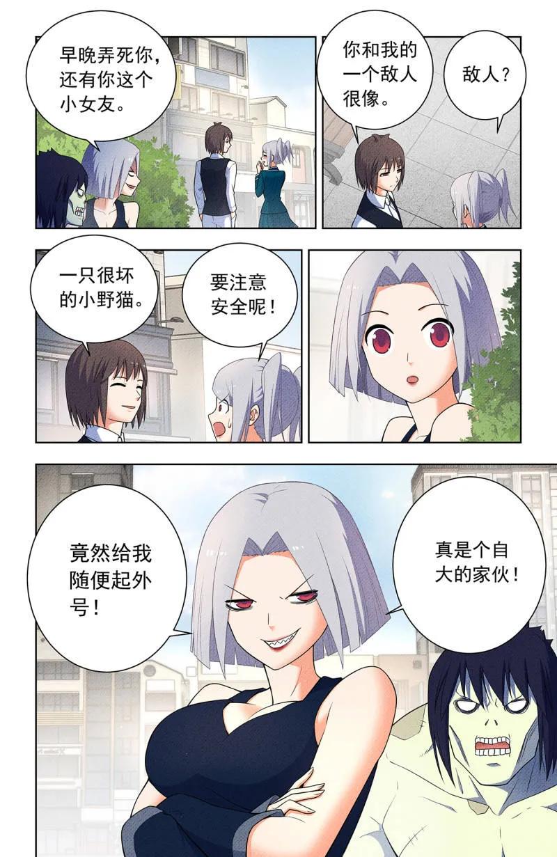 王牌御史 第760话 753，番外2：顾晓花，西门 第14页