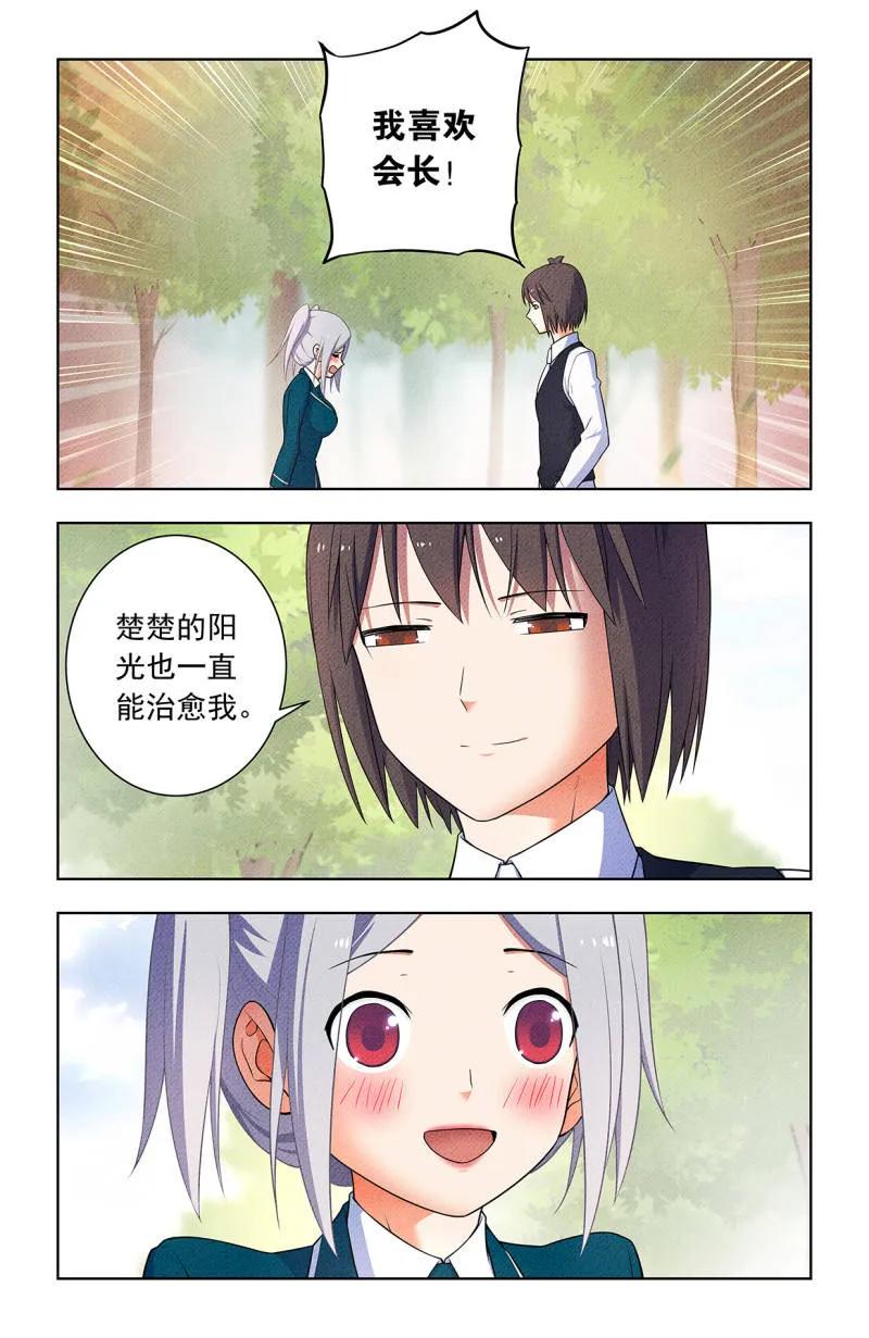 王牌御史 第760话 753，番外2：顾晓花，西门 第12页