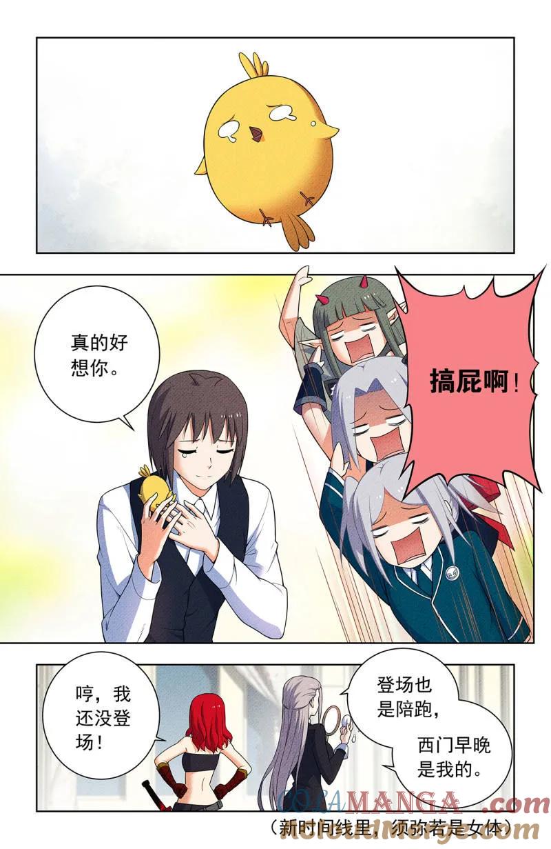 王牌御史 第760话 753，番外2：顾晓花，西门 第19页