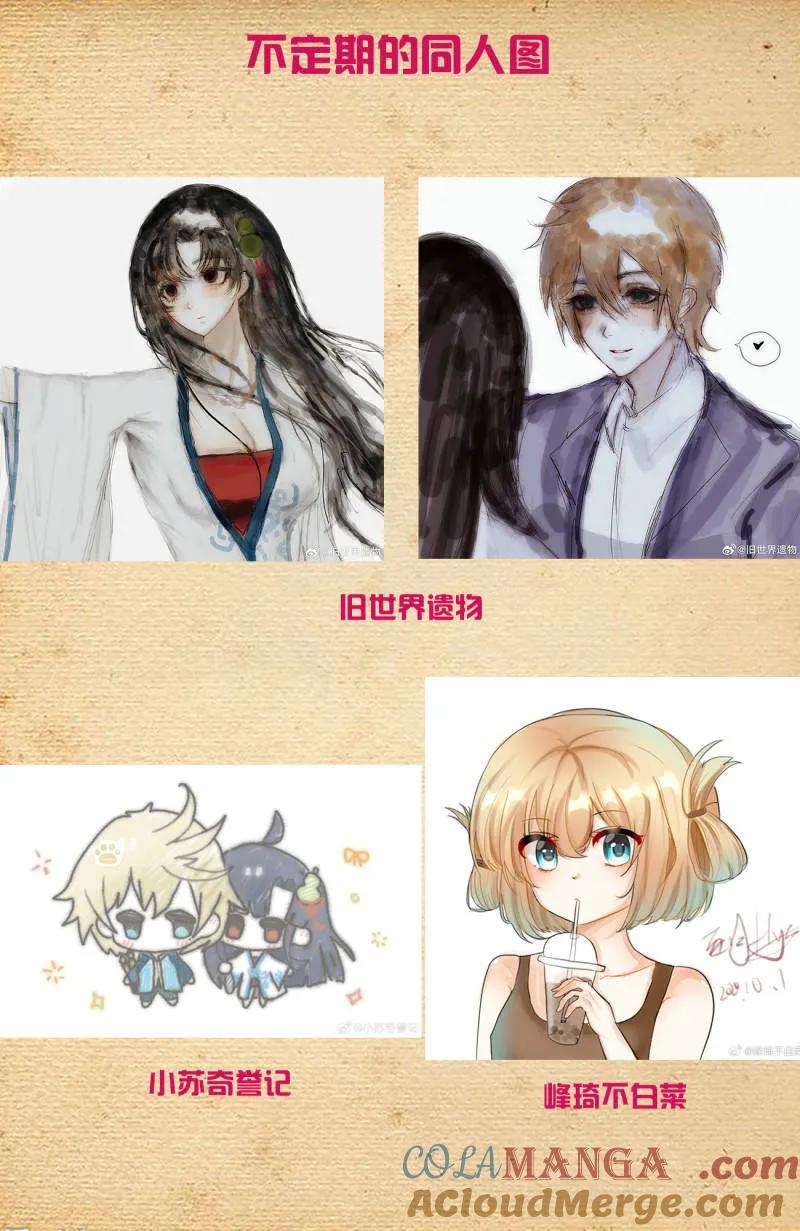 王牌御史 第760话 753，番外2：顾晓花，西门 第21页