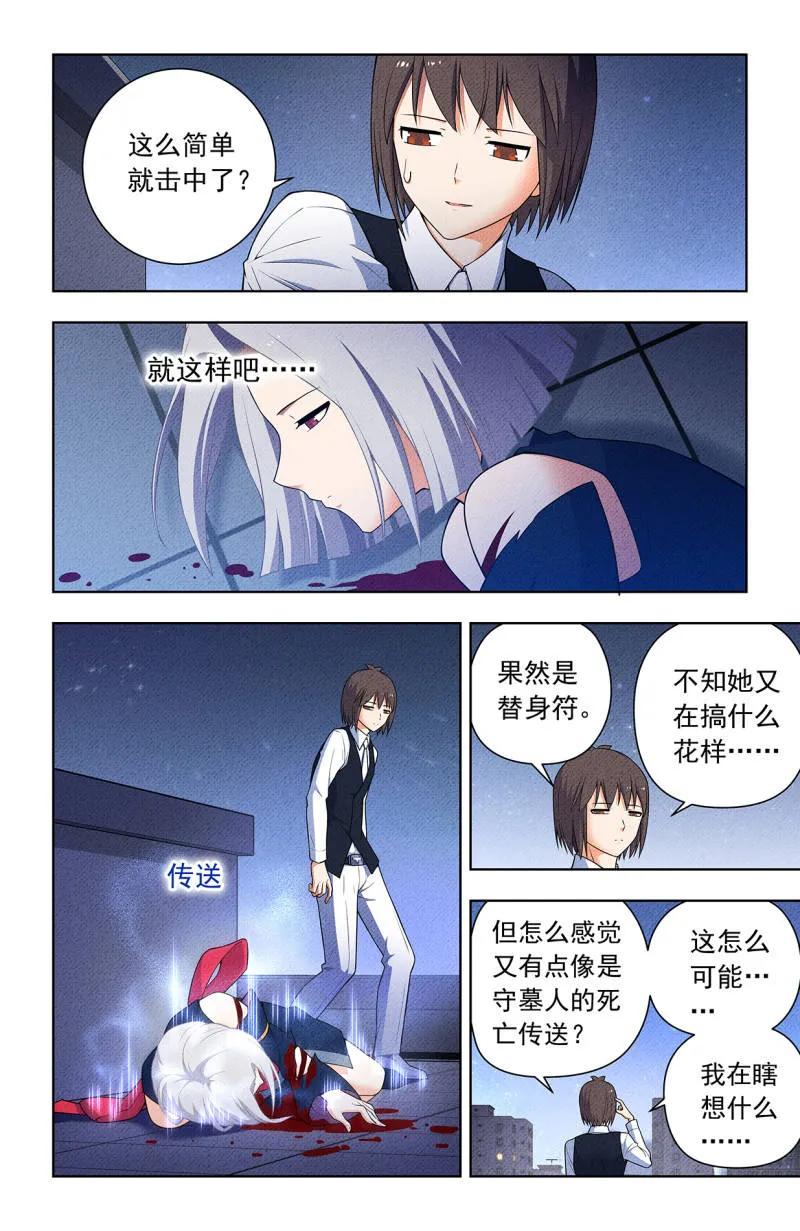 王牌御史 第760话 753，番外2：顾晓花，西门 第8页