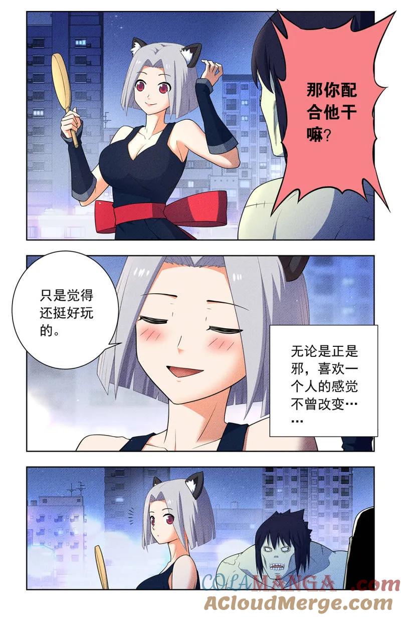 王牌御史 第760话 753，番外2：顾晓花，西门 第15页