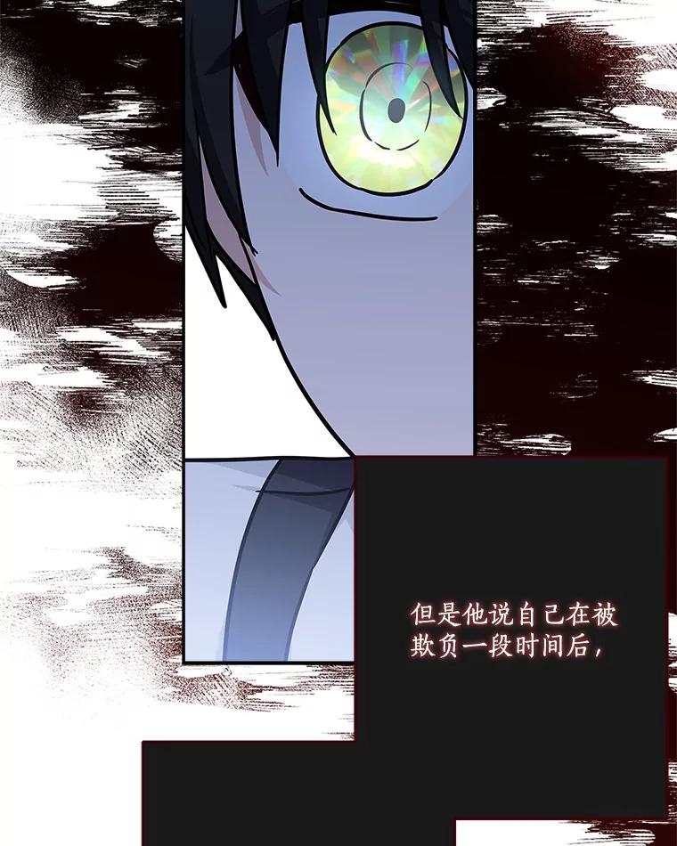 《反派家族的掌权小女儿》86.回家 第26页