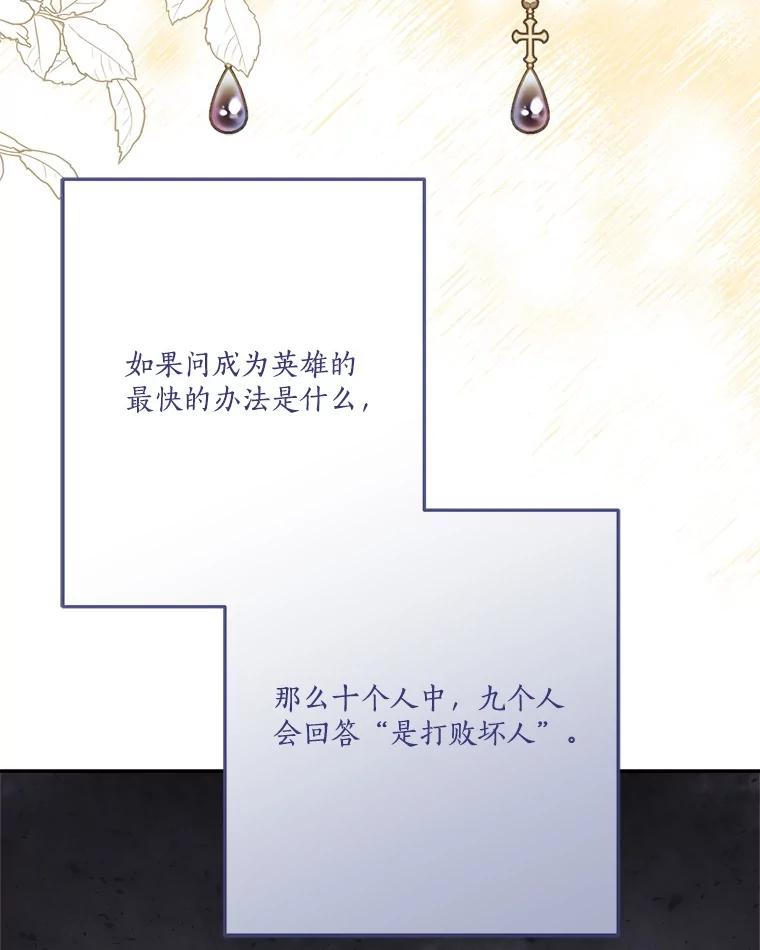 《反派家族的掌权小女儿》86.回家 第20页