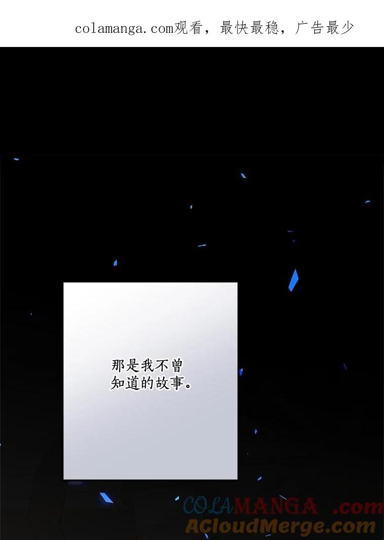 《反派家族的掌权小女儿》86.回家 第1页