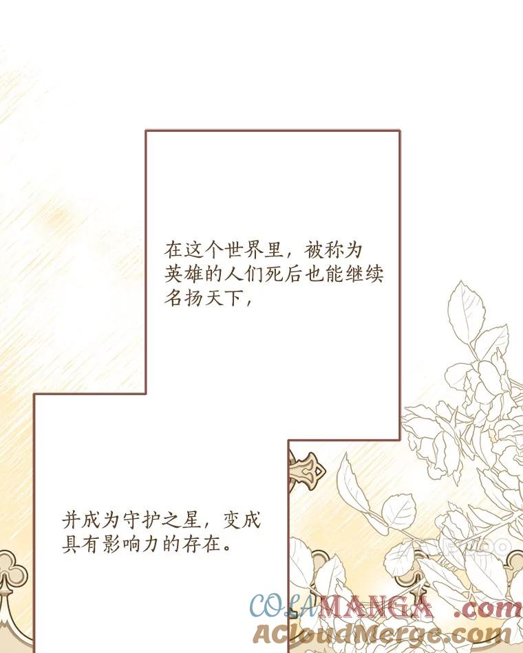 《反派家族的掌权小女儿》86.回家 第17页