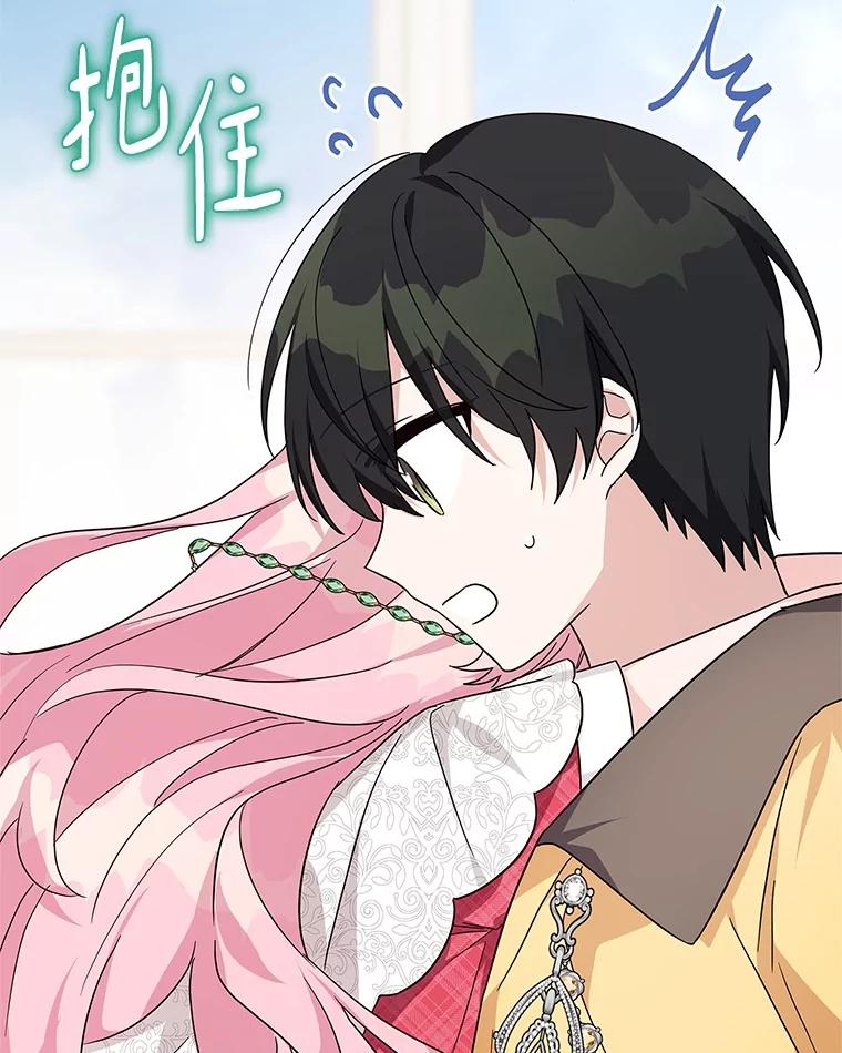 《反派家族的掌权小女儿》86.回家 第47页