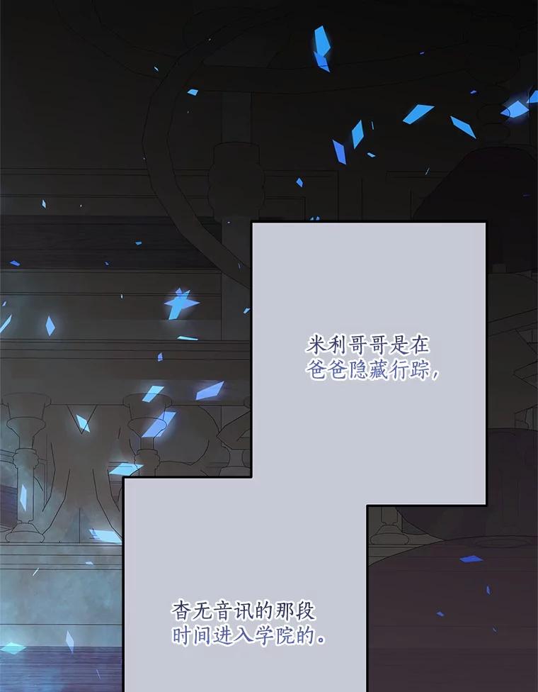 《反派家族的掌权小女儿》86.回家 第2页