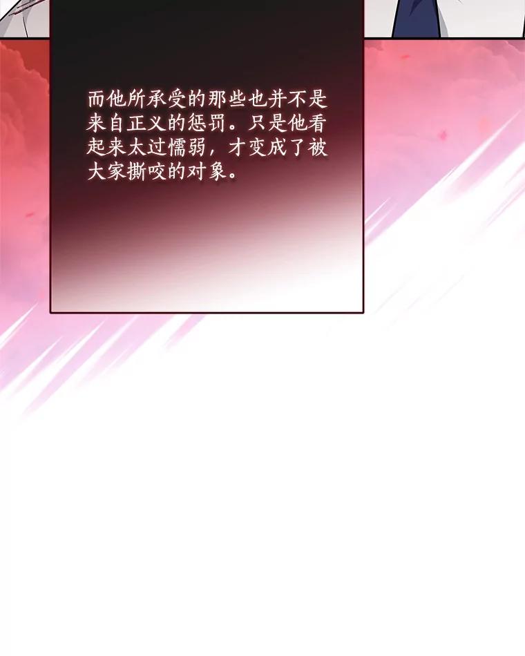 《反派家族的掌权小女儿》86.回家 第32页