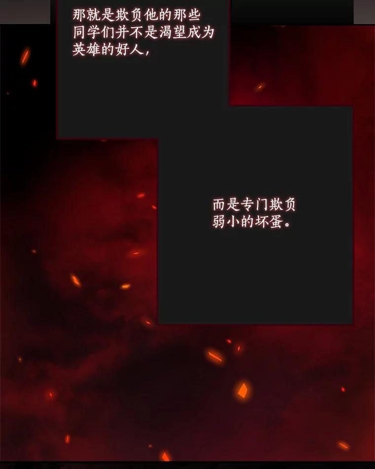 《反派家族的掌权小女儿》86.回家 第30页