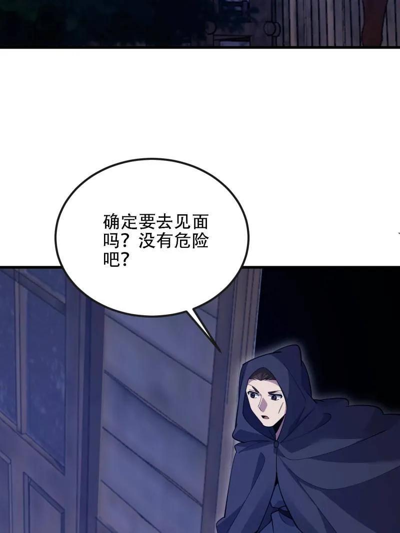 第一序列 第599话 598 老朋友 第6页