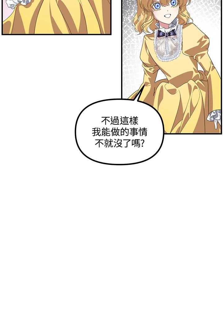 《SSS级死而复生的猎人》第100话 第39页