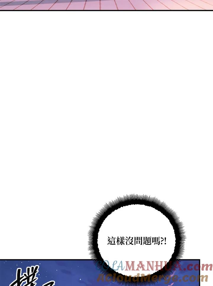 《SSS级死而复生的猎人》第100话 第25页