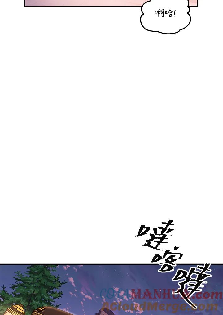 《SSS级死而复生的猎人》第100话 第43页