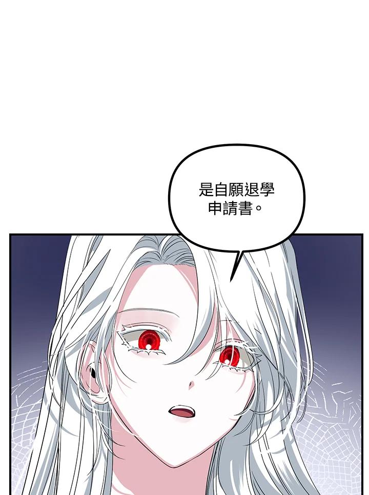 《SSS级死而复生的猎人》第100话 第18页