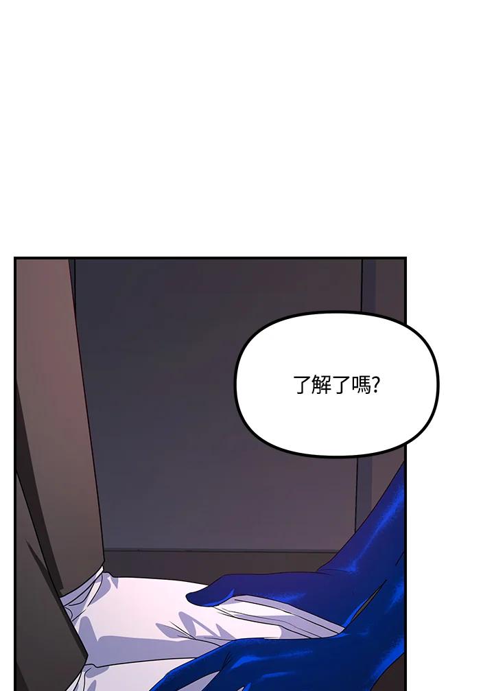 《SSS级死而复生的猎人》第100话 第62页