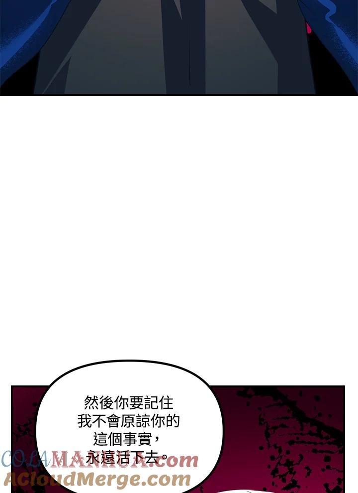 《SSS级死而复生的猎人》第100话 第73页