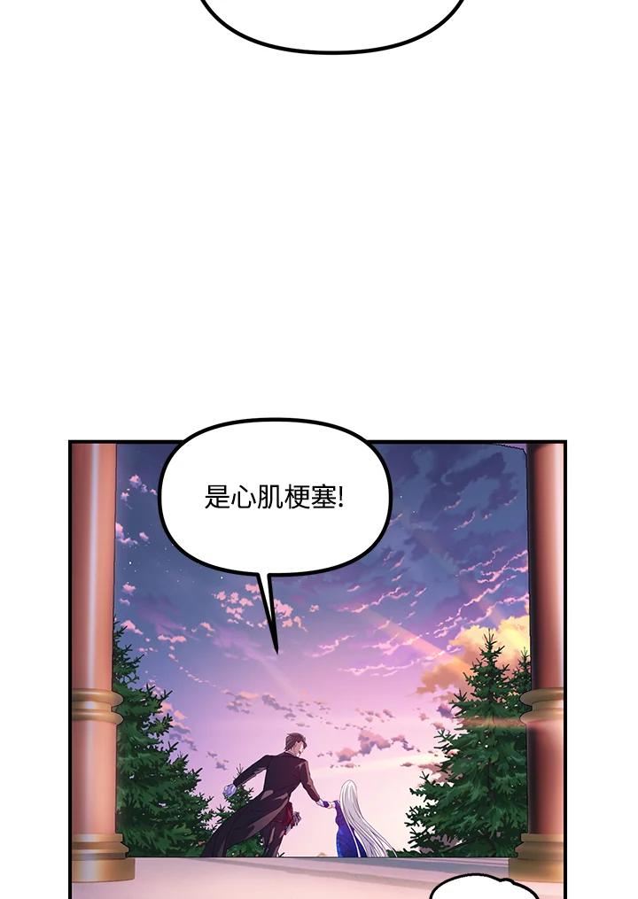 《SSS级死而复生的猎人》第100话 第42页