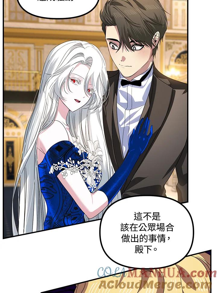 《SSS级死而复生的猎人》第100话 第13页