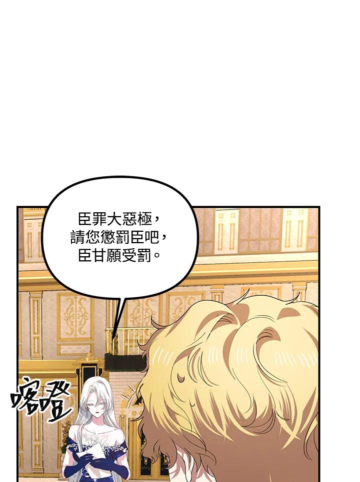 《SSS级死而复生的猎人》第100话 第15页