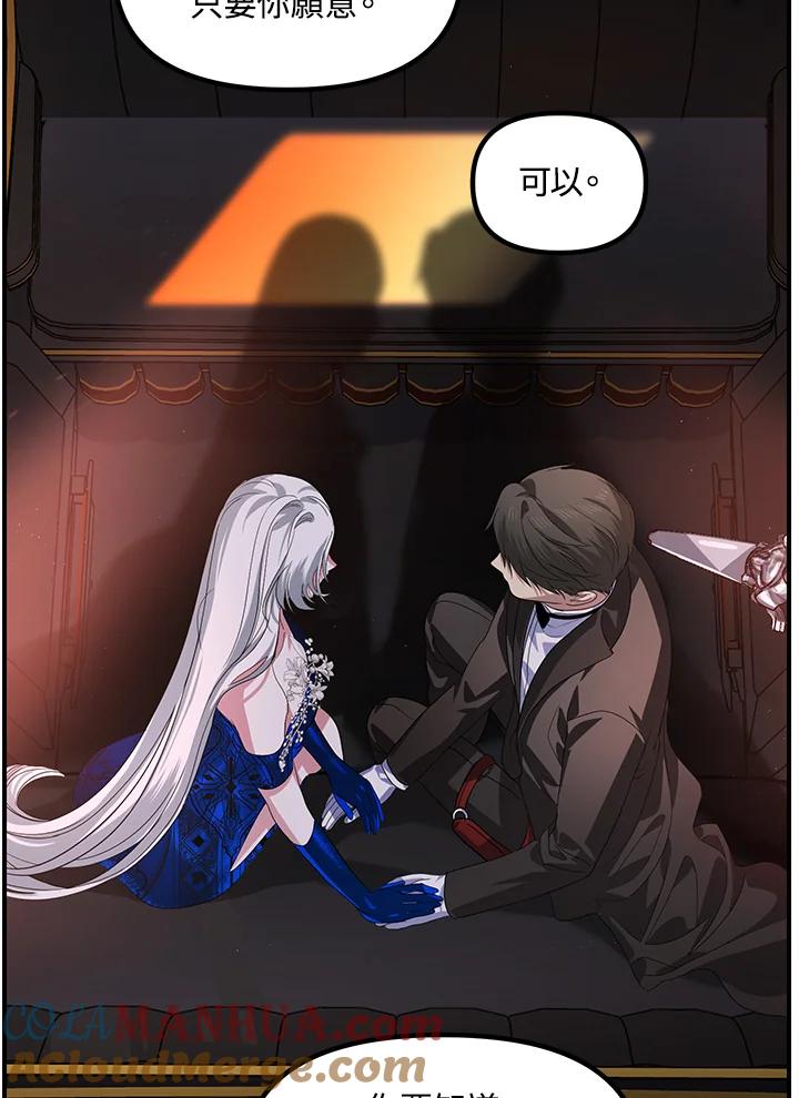 《SSS级死而复生的猎人》第100话 第76页