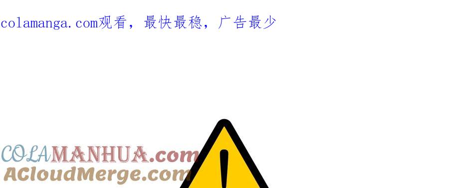 《SSS级死而复生的猎人》第100话 第1页