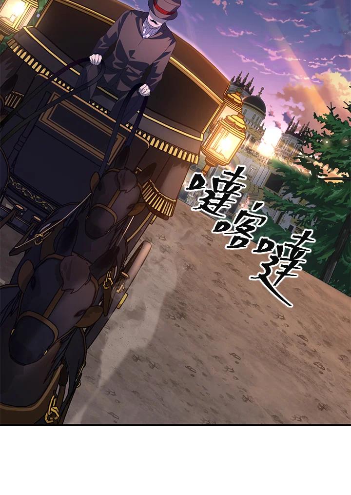 《SSS级死而复生的猎人》第100话 第44页