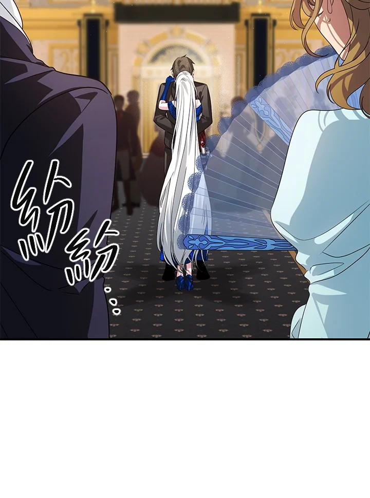 《SSS级死而复生的猎人》第100话 第5页