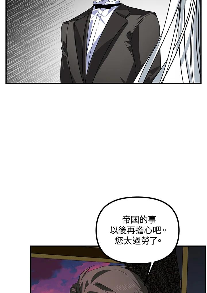 《SSS级死而复生的猎人》第100话 第56页