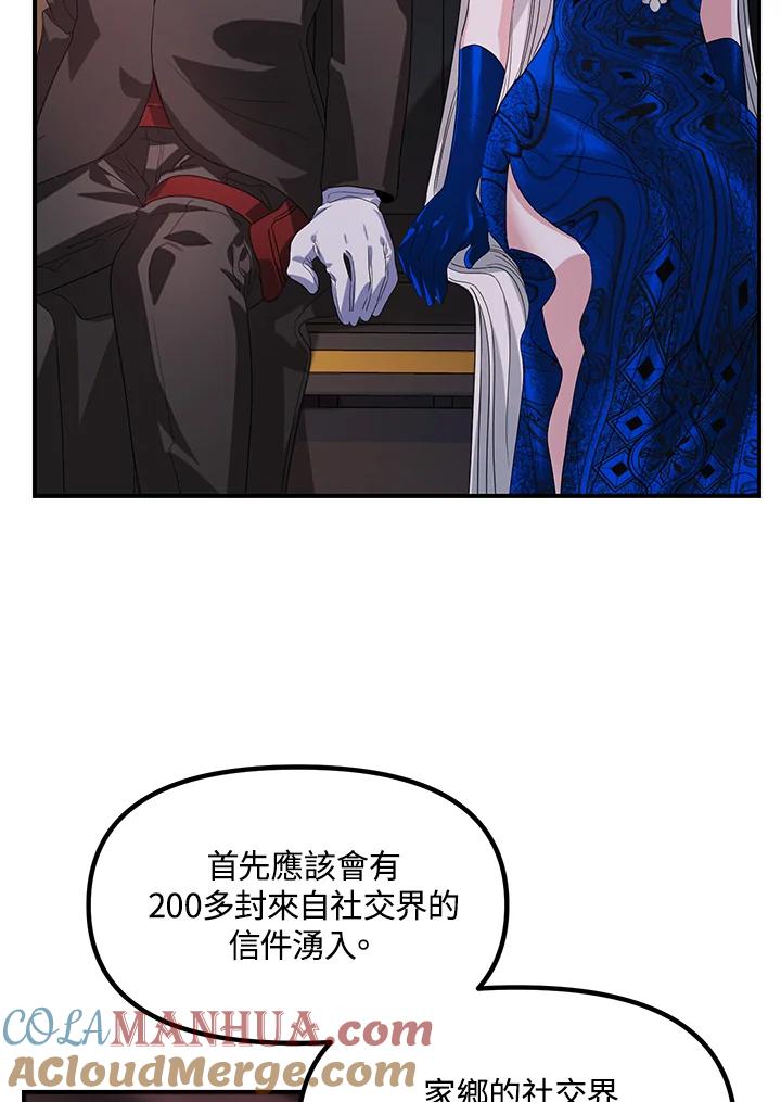 《SSS级死而复生的猎人》第100话 第46页
