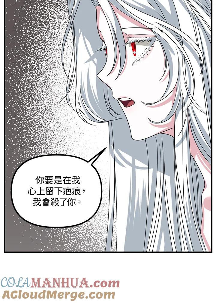 《SSS级死而复生的猎人》第100话 第61页