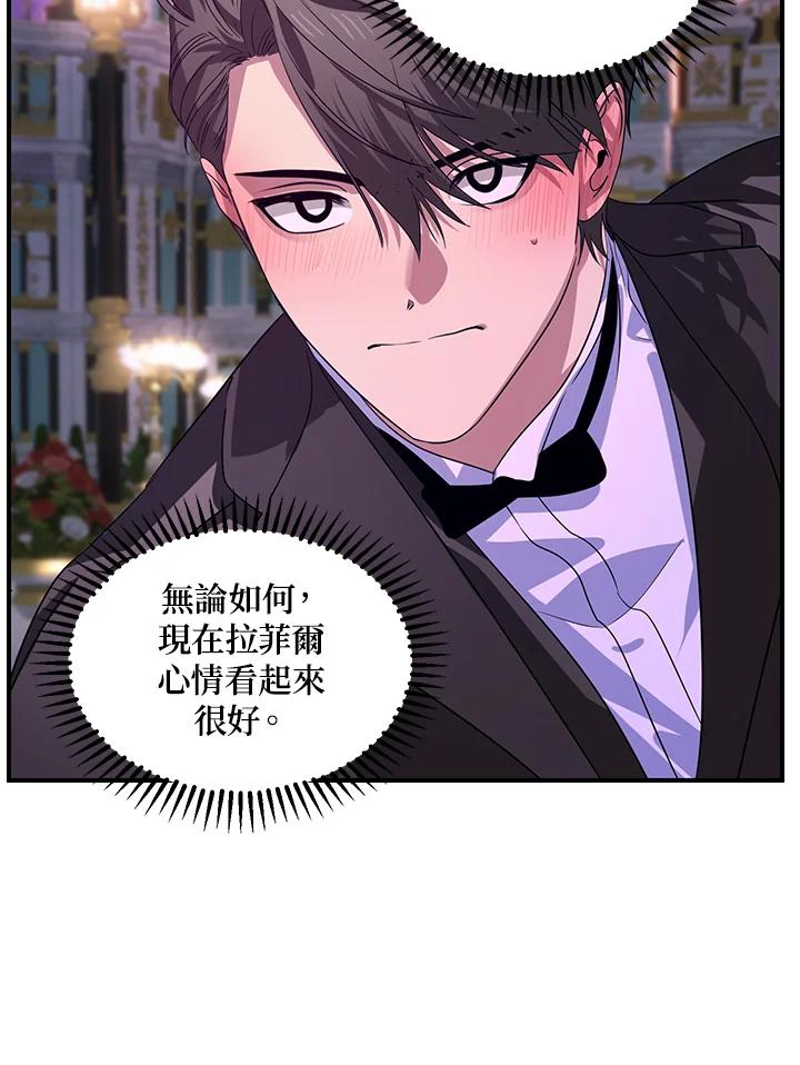 《SSS级死而复生的猎人》第100话 第29页