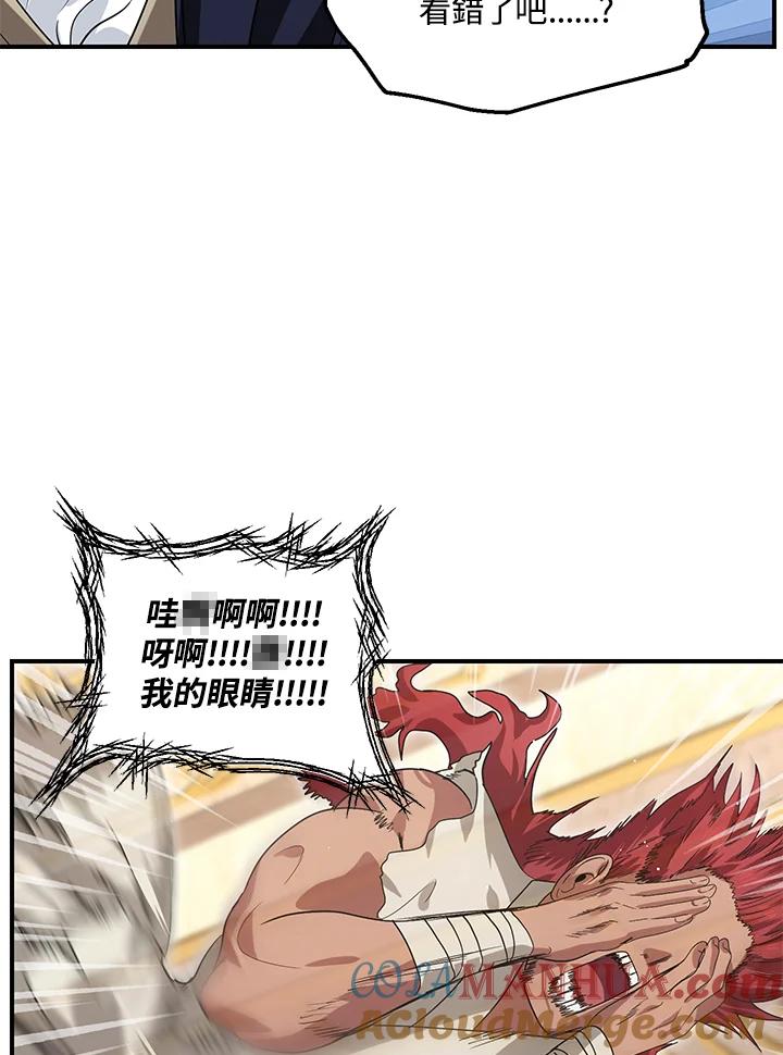 《SSS级死而复生的猎人》第100话 第7页