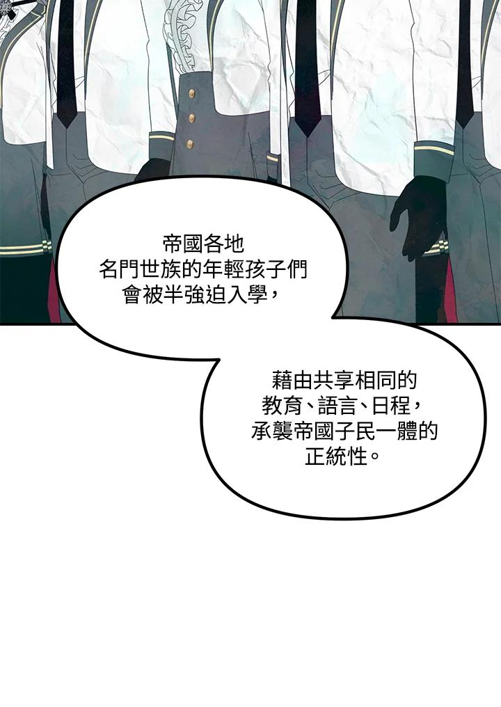 《SSS级死而复生的猎人》第100话 第53页
