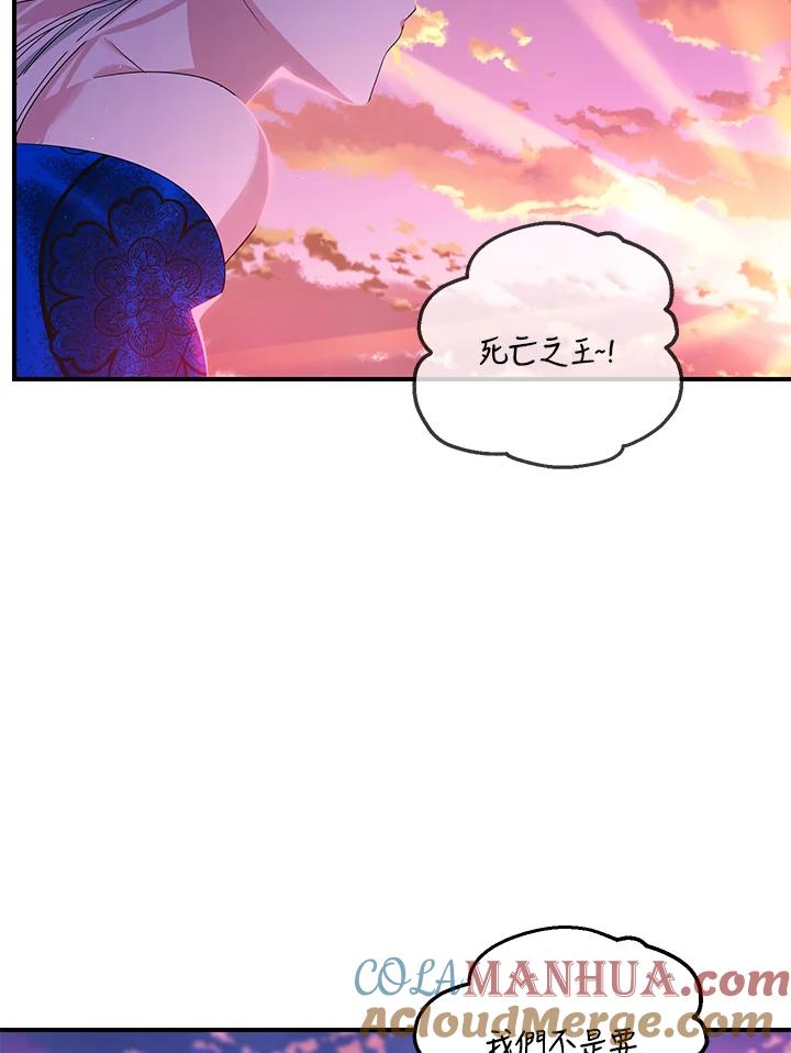 《SSS级死而复生的猎人》第100话 第31页