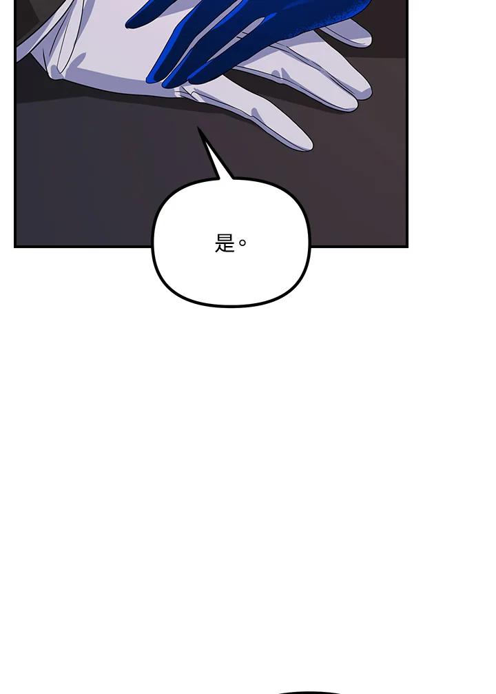 《SSS级死而复生的猎人》第100话 第63页