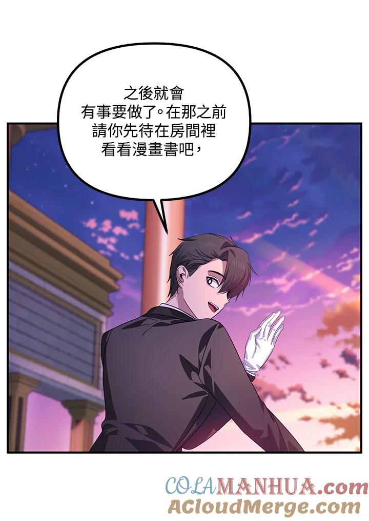 《SSS级死而复生的猎人》第100话 第40页