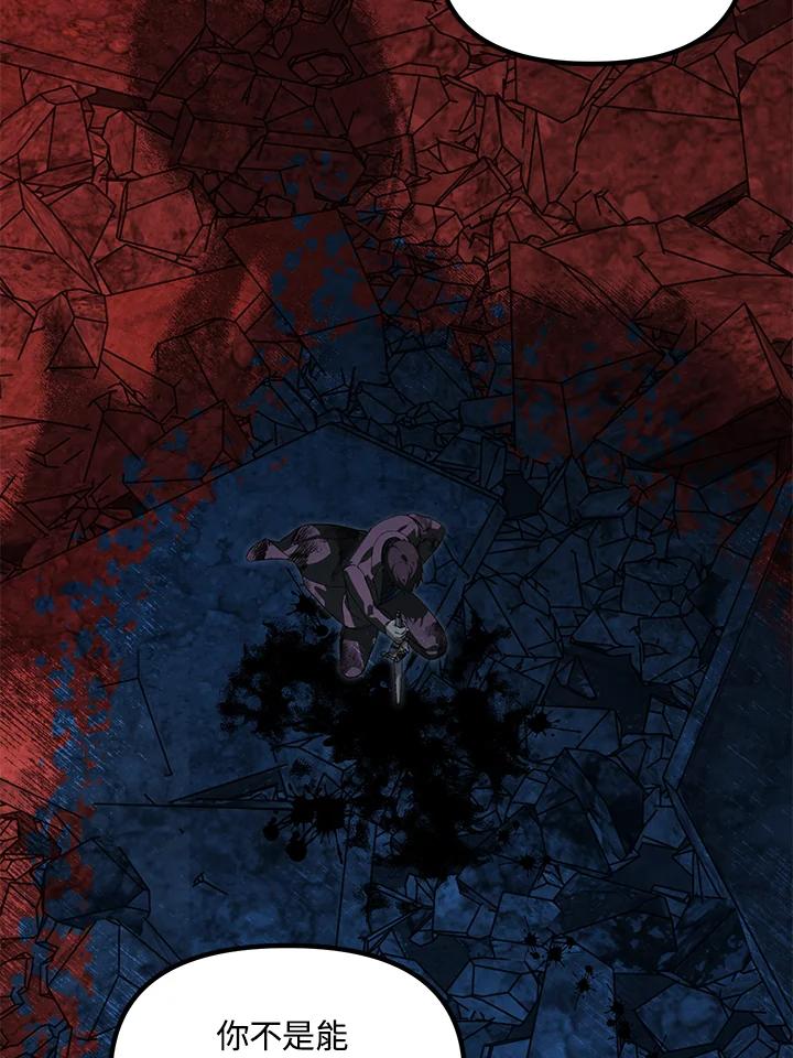《SSS级死而复生的猎人》第100话 第90页