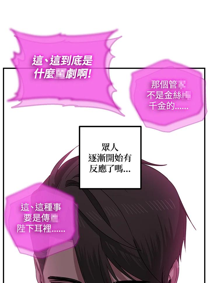 《SSS级死而复生的猎人》第100话 第9页