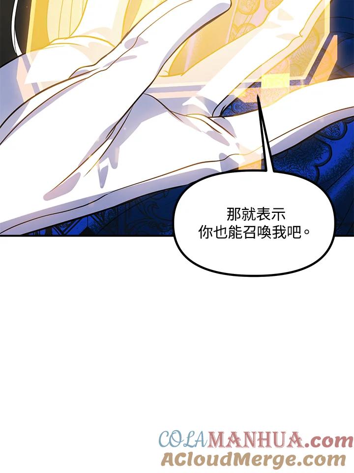 《SSS级死而复生的猎人》第100话 第82页