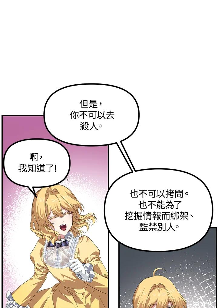 《SSS级死而复生的猎人》第100话 第38页