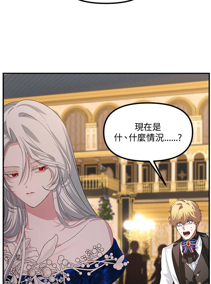 《SSS级死而复生的猎人》第100话 第11页