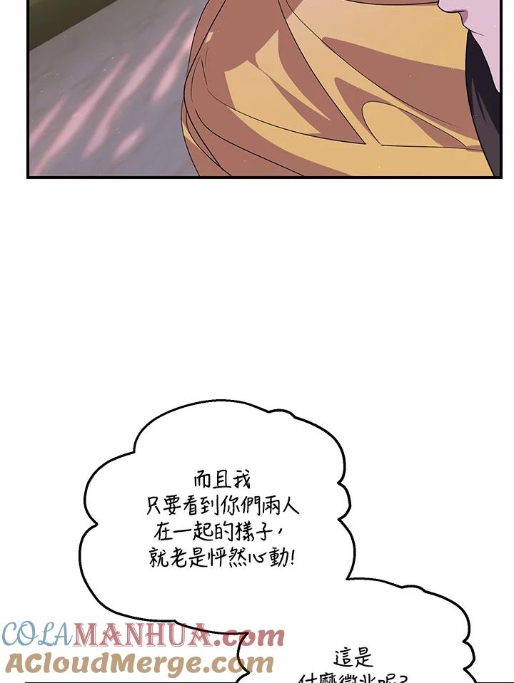 《SSS级死而复生的猎人》第100话 第34页