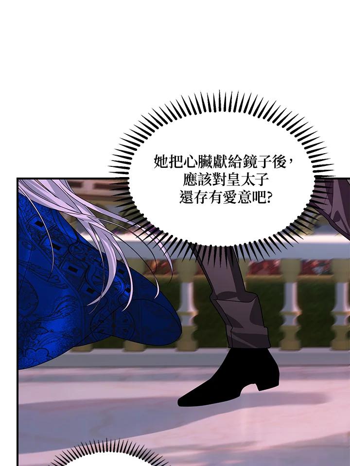 《SSS级死而复生的猎人》第100话 第27页