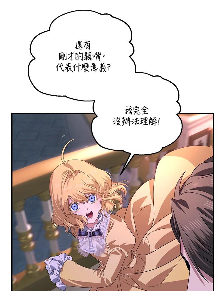 《SSS级死而复生的猎人》第100话 第33页