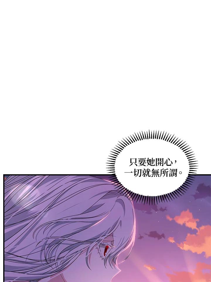 《SSS级死而复生的猎人》第100话 第30页