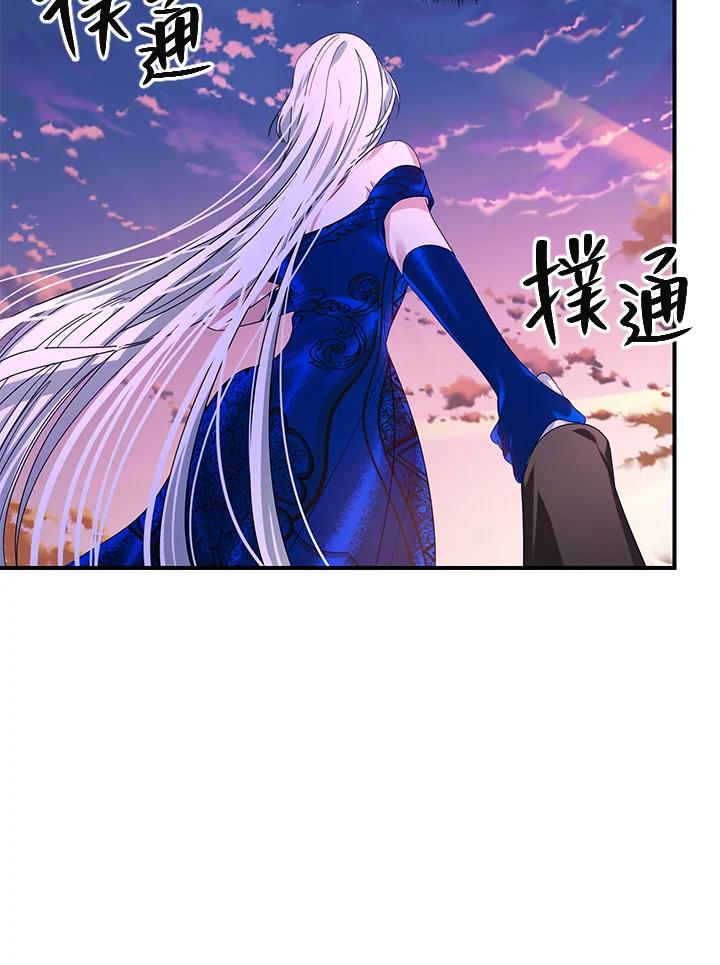 《SSS级死而复生的猎人》第100话 第26页
