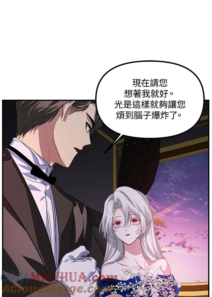 《SSS级死而复生的猎人》第100话 第58页