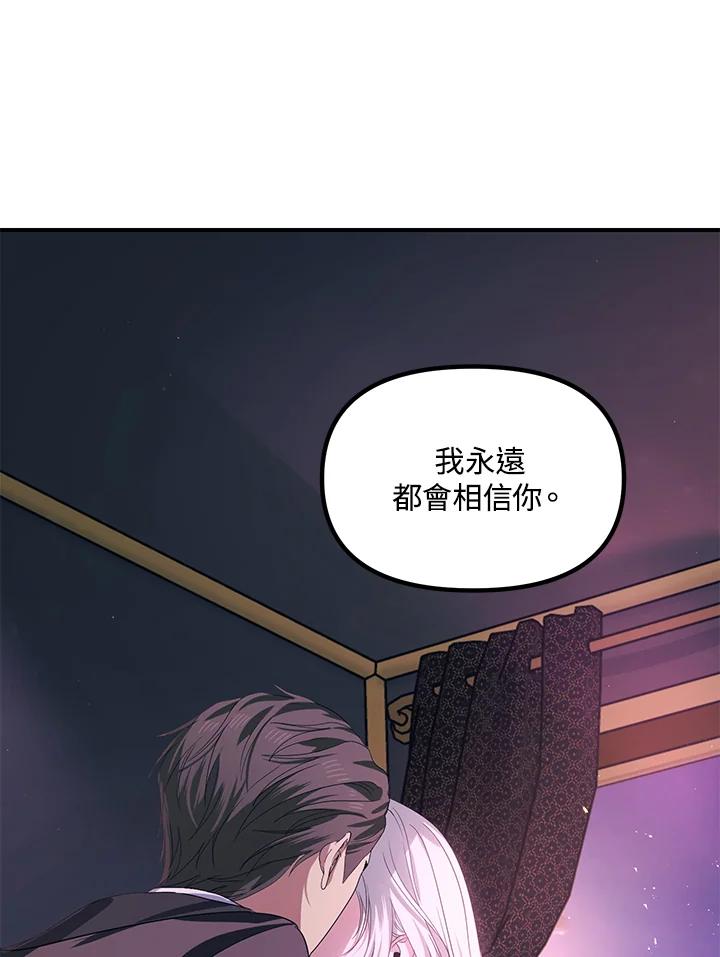 《SSS级死而复生的猎人》第100话 第96页